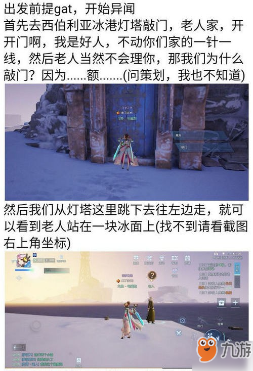 龙族幻想异闻老人与海怎么触发 完成攻略