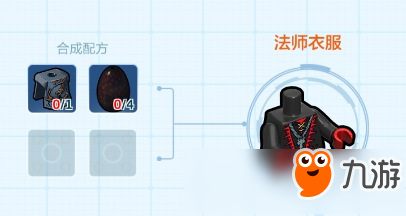 乐高无限法师衣服怎么获得 法师衣服制作和使用方法