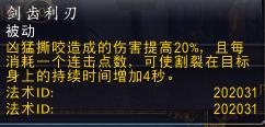 《魔獸世界》8.15第二賽季野德奶德22競技場2400心得