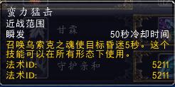 《魔獸世界》8.15第二賽季野德奶德22競技場2400心得