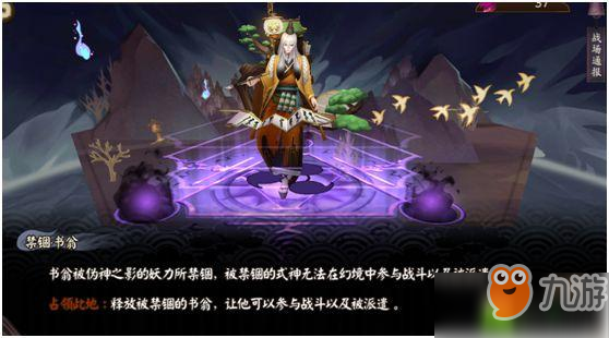 《阴阳师》伪神降临最全攻略