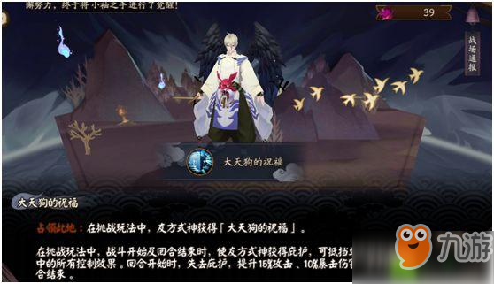 《阴阳师》伪神降临最全攻略