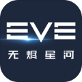 EVE星战前夜无烬星河官方下载