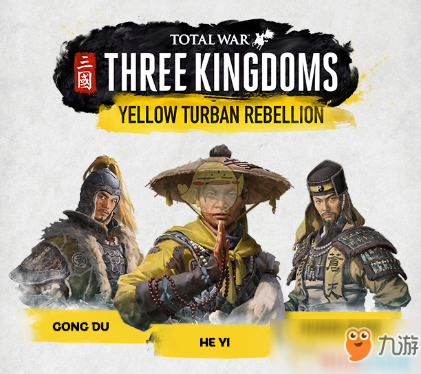《全面战争：三国》任重才轻特性效果一览
