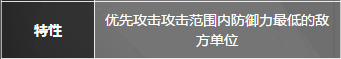 明日方舟远程干员攻击优先度分析 攻击目标选择