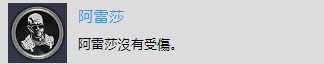 《地鐵：逃離》塔米爾獎杯獲得方法介紹