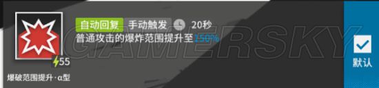 明日方舟空爆厉害吗 空爆技能效果介绍