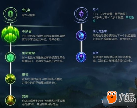 《LOL》9.10版本辅助莫甘娜介绍