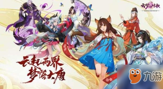 <a id='link_pop' class='keyword-tag' href='https://www.9game.cn/ymssg/'>云梦四时歌</a>贪狼十怎么过？