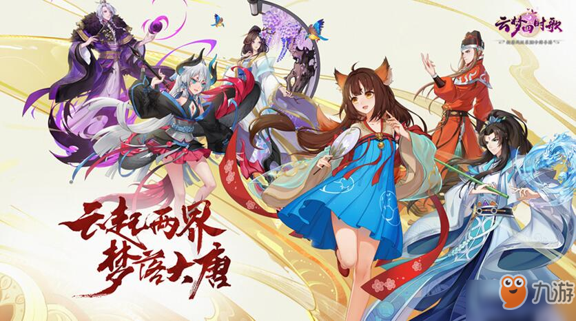 云梦四时歌屏翳怎么玩_云梦四时歌屏翳玩法介绍