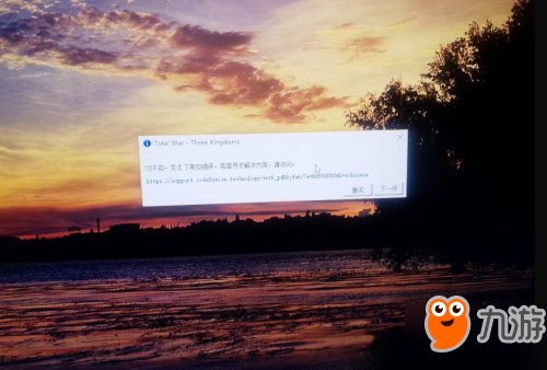 全面战争三国游戏报错打不开怎么办