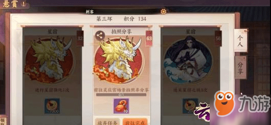 云梦四时歌灵应宫拍照分享任务怎么做 灵应宫拍照悬赏任务地点