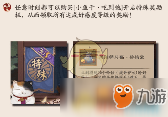 《阴阳师》大阴阳师与伊吹幽谷响活动