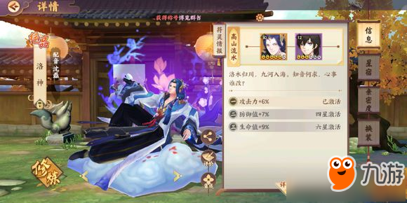 云梦四时歌海东青值得培养吗 云梦四时歌海东青怎么样