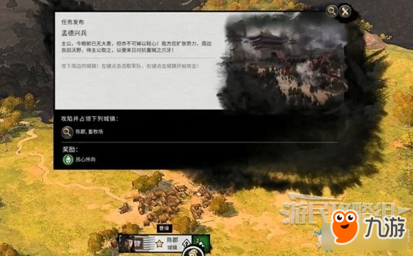 《全面战争：三国》孟德兴兵通关攻略