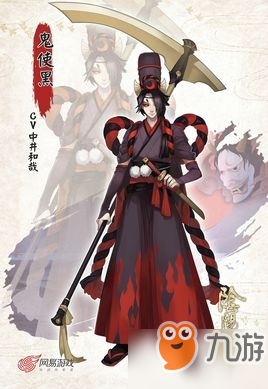 阴阳师鬼使黑信物线索是什么