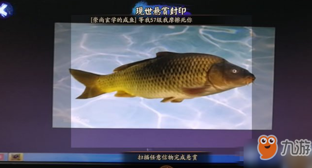 陰陽師鯉魚精現(xiàn)世式神信物線索介紹