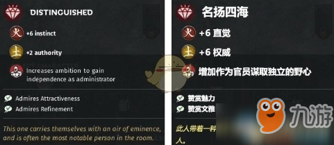 全面战争：三国名扬四海特性效果