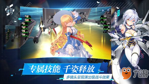 蒼藍誓約技能書怎么獲得？艦姬技能升級攻略[多圖]