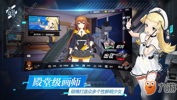 蒼藍誓約技能書怎么獲得？艦姬技能升級攻略[多圖]