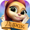 Durak Cats  2 Player Card Game最新版下载