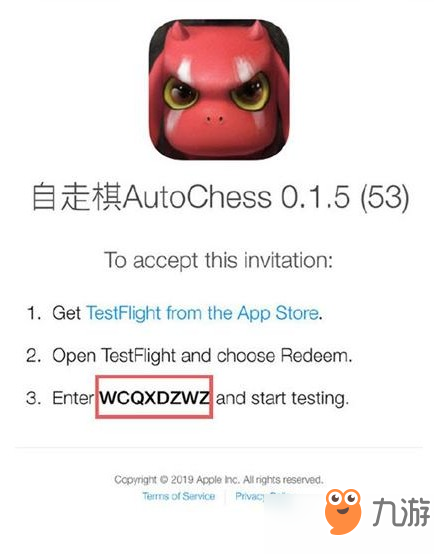自走棋手游ios内测资格怎么得