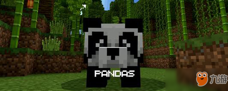 我的世界熊猫怎么驯服