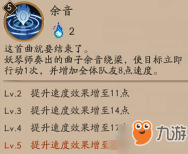 阴阳师妖琴师怎么玩