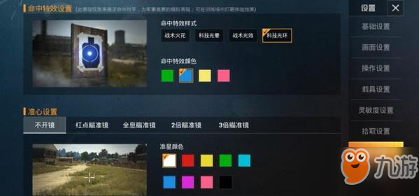 和平精英实用上分技巧分享