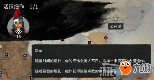 《全面战争：三国》细作行动及隐秘情报网作用详解