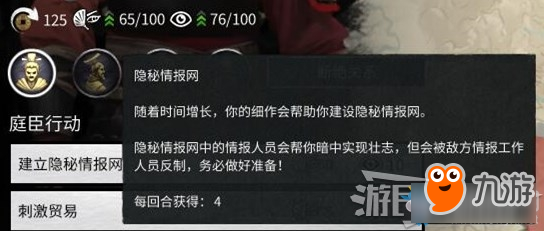 《全面战争：三国》细作行动及隐秘情报网作用详解