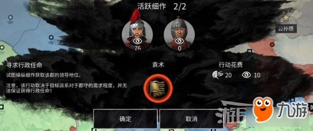 《全面战争：三国》细作行动及隐秘情报网作用详解