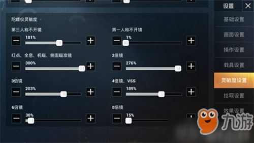 和平精英冬季灵敏度怎么调 和平精英冬季灵敏度设置最新