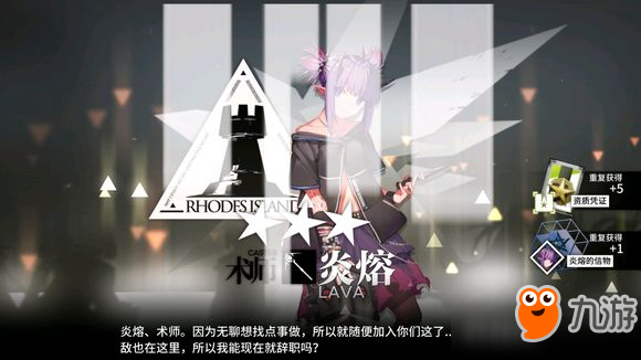 《明日方舟》S4-5平民三星攻略