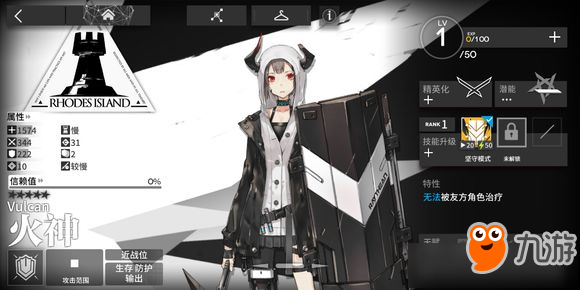 《明日方舟》S2-11平民三星攻略