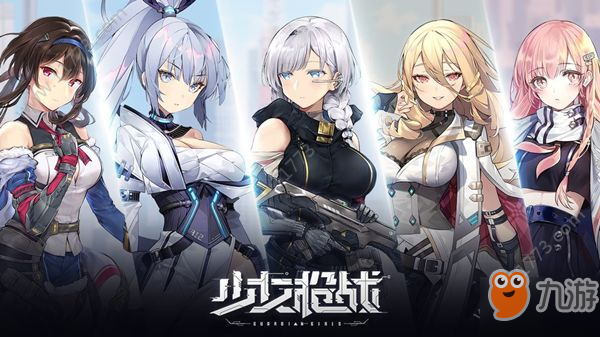 少女枪战如何快速提升战力？新手角色培养攻略[多图]