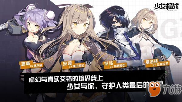 少女枪战如何快速提升战力？新手角色培养攻略[多图]