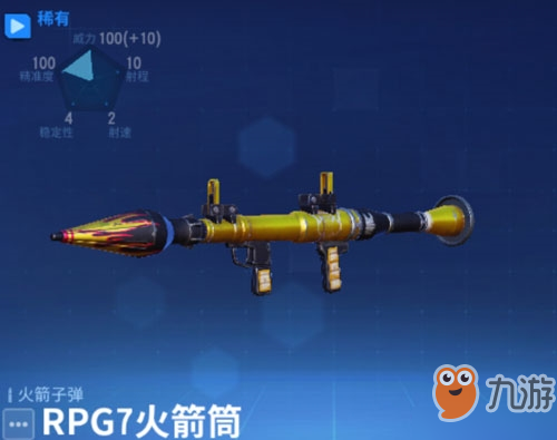 堡壘前線RPG7火箭筒怎么樣 武器屬性介紹