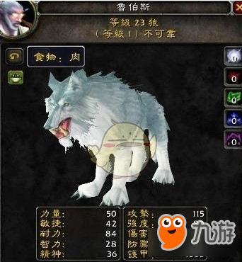 《魔獸世界》經(jīng)典懷舊服獵人寵物選擇介紹