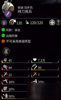 全面戰(zhàn)爭三國兵種介紹攻略