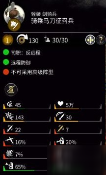 全面戰(zhàn)爭三國兵種介紹攻略