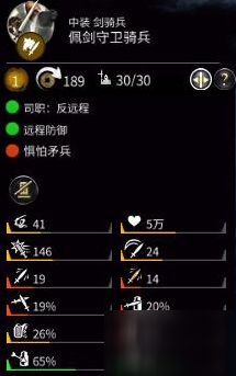 全面戰(zhàn)爭三國兵種介紹攻略