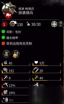 全面戰(zhàn)爭三國兵種介紹攻略