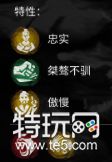 《全面戰(zhàn)爭：三國》武將人物特性作用介紹