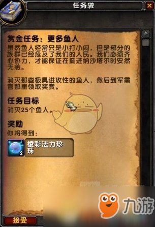 《魔兽世界》8.2飞行任务解锁攻略