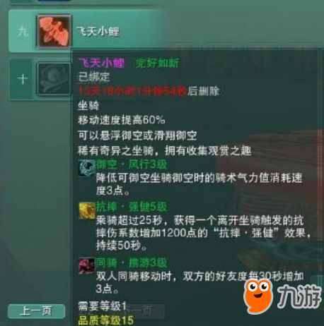 剑网3飞鸢大作战活动内容奖励 剑网3飞鸢大作战活动攻略