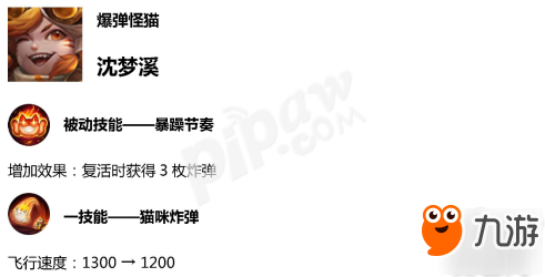 王者荣耀最新体验服英雄调整 云中君和后羿削弱