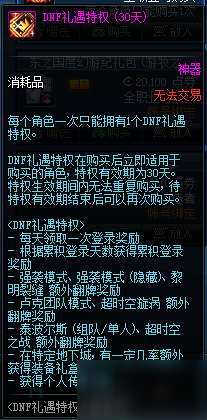 DNF劍影小魔女裝備快速畢業(yè)方法 DNF劍影小魔女升級(jí)攻略