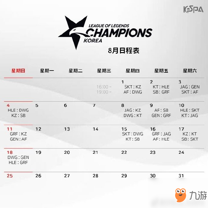 LCK夏季赛赛程公布：KT打响揭幕战！