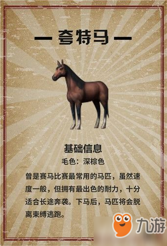 明日之后馬怎么獲得？怎么騎馬？馬匹攻略全匯總